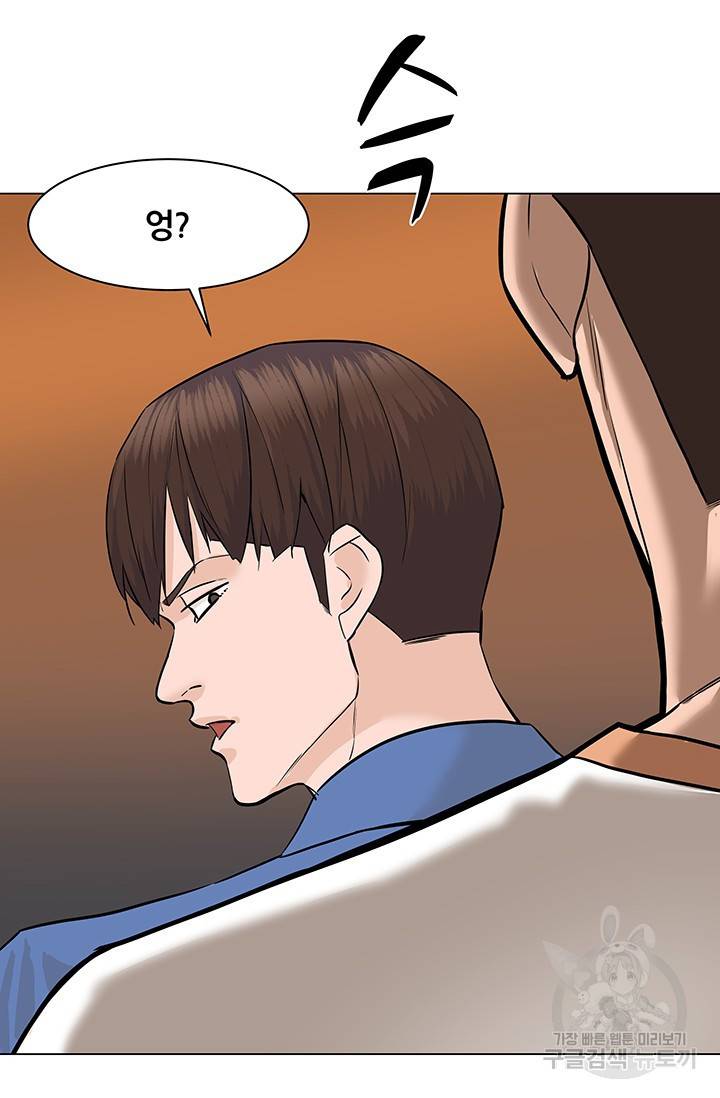 뒤끝작렬 44화 16