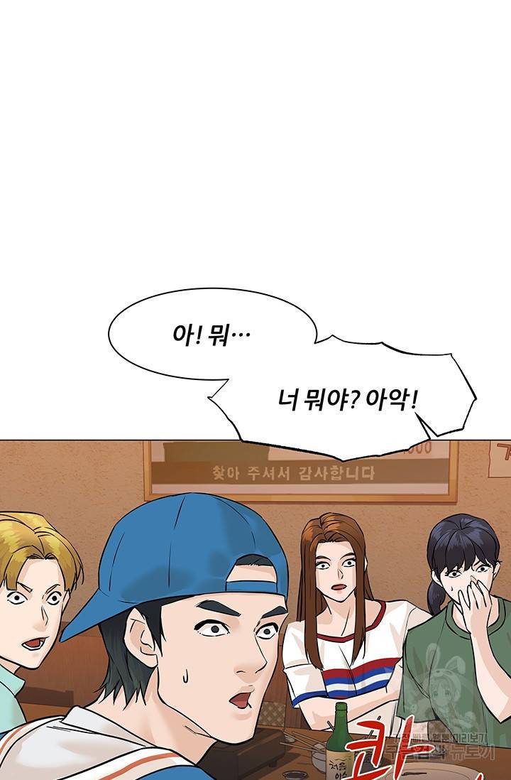 뒤끝작렬 44화 17