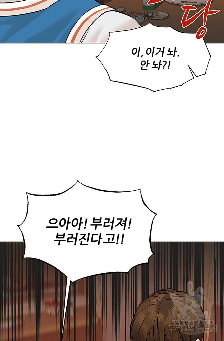 뒤끝작렬 44화 18