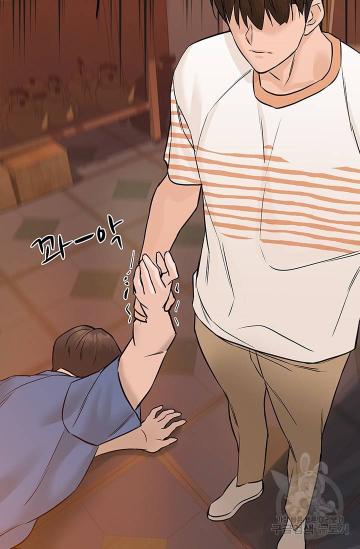 뒤끝작렬 44화 19