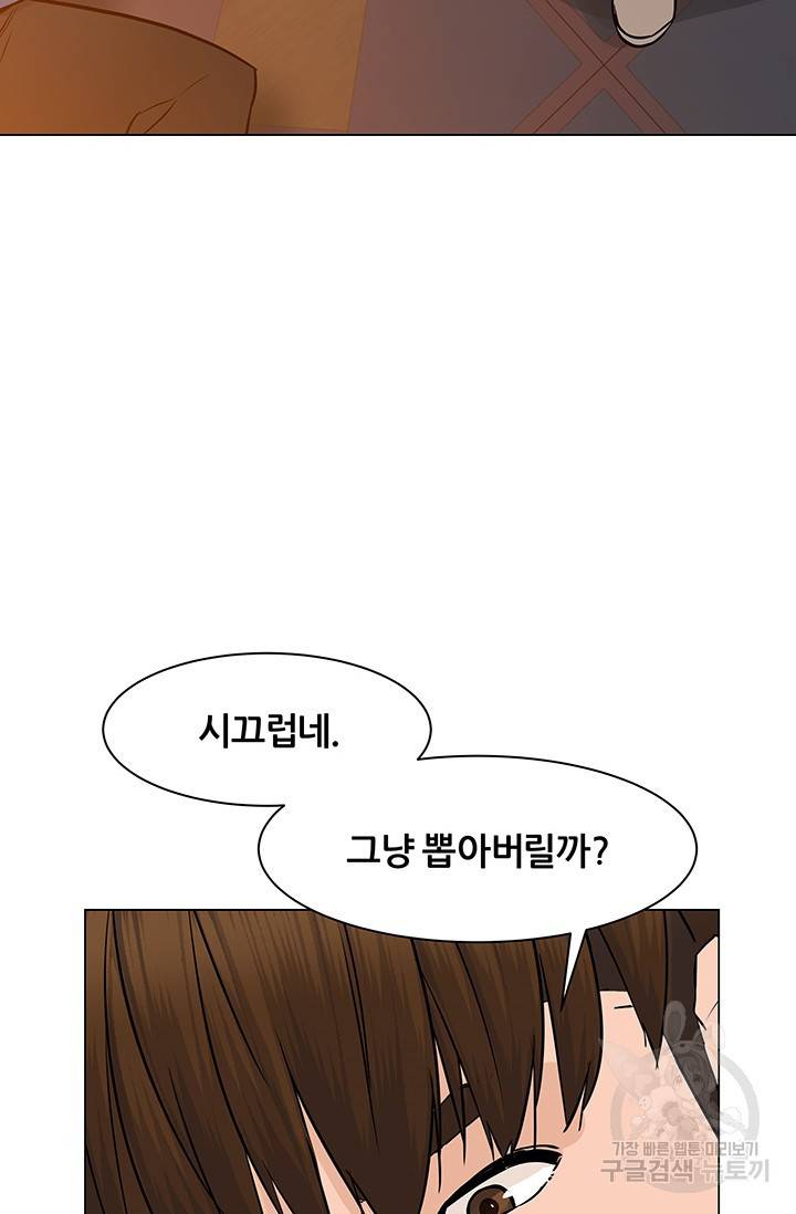 뒤끝작렬 44화 20