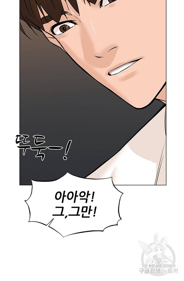 뒤끝작렬 44화 21