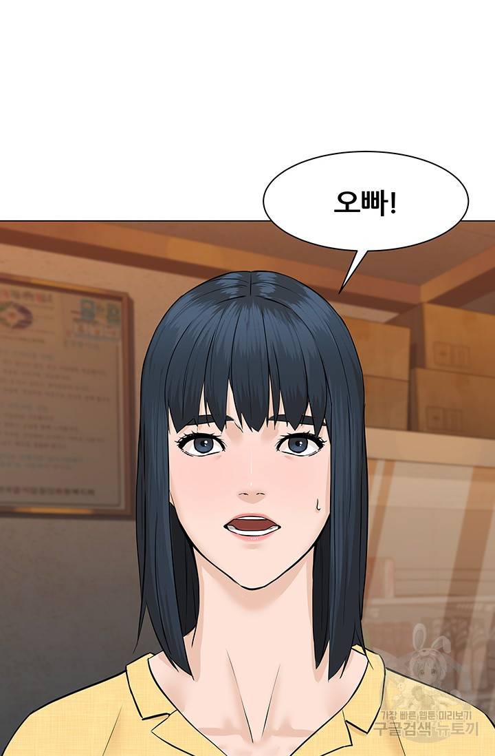 뒤끝작렬 44화 22