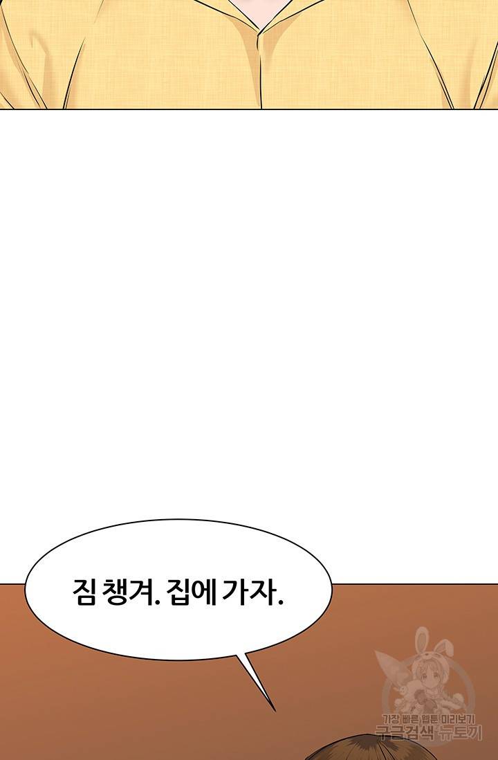 뒤끝작렬 44화 23