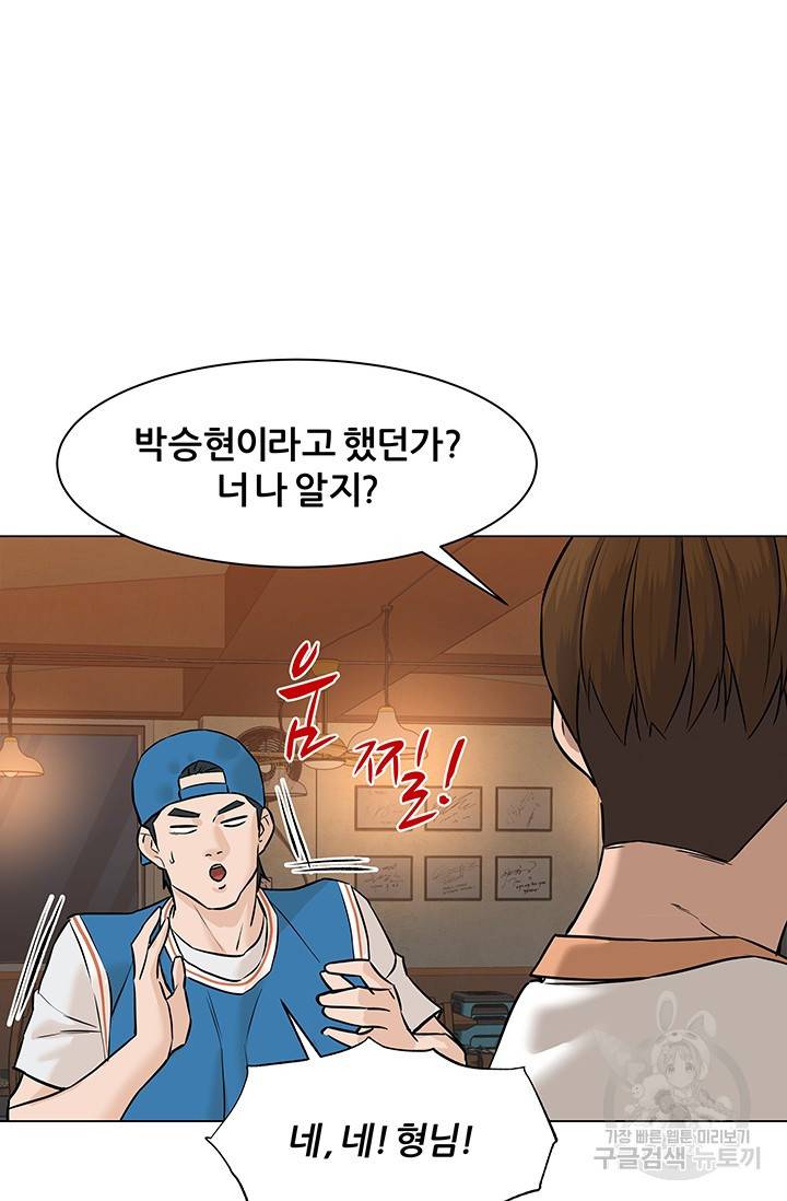 뒤끝작렬 44화 28