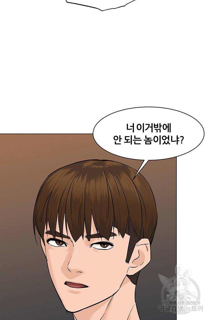뒤끝작렬 44화 29