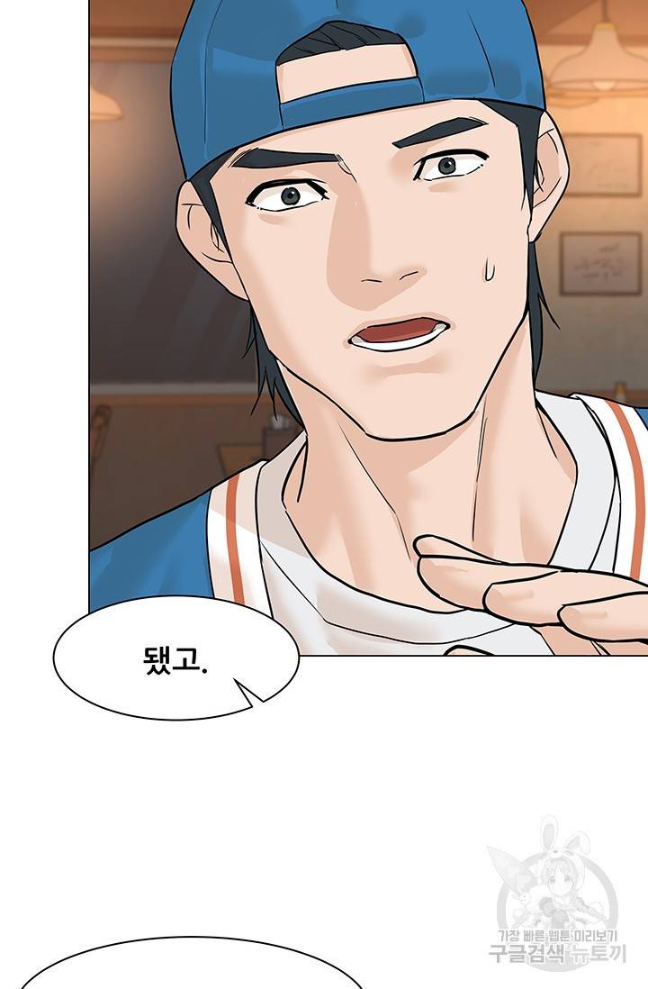 뒤끝작렬 44화 31