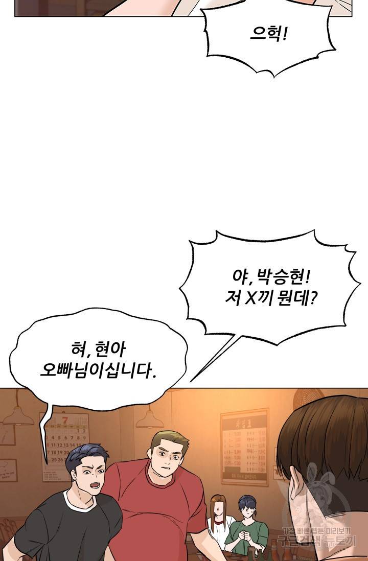 뒤끝작렬 44화 33