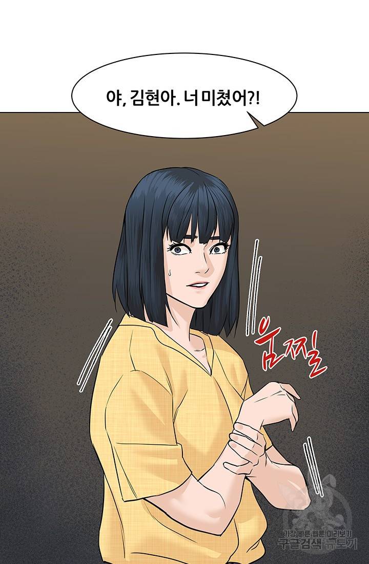 뒤끝작렬 44화 35