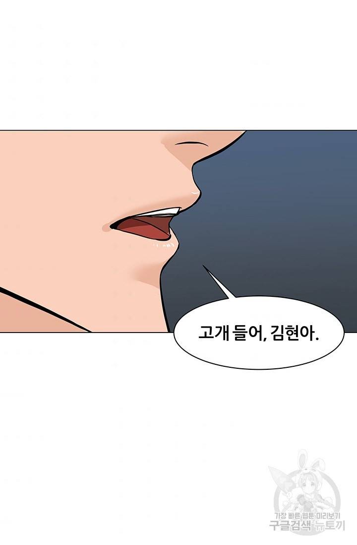 뒤끝작렬 44화 39