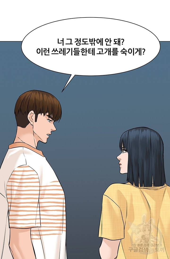 뒤끝작렬 44화 40