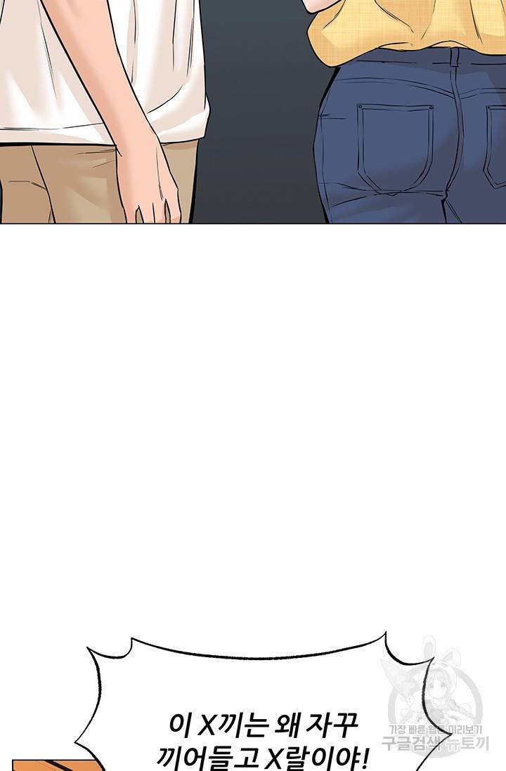 뒤끝작렬 44화 41