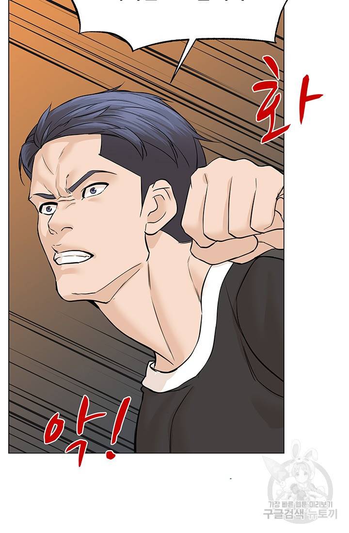 뒤끝작렬 44화 42