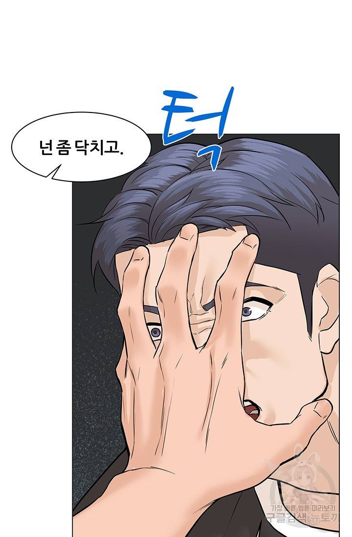 뒤끝작렬 44화 43