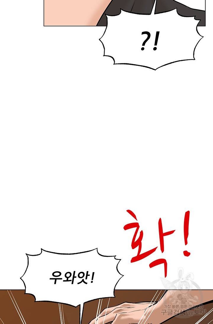 뒤끝작렬 44화 44