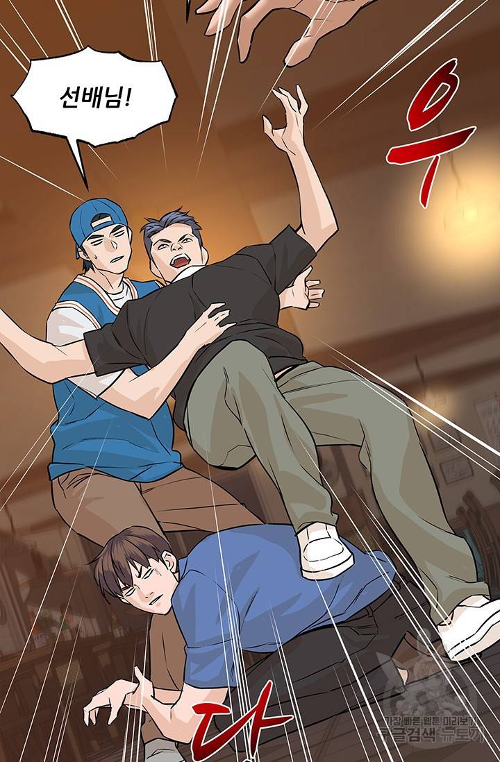 뒤끝작렬 44화 45