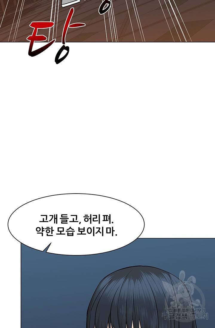 뒤끝작렬 44화 46