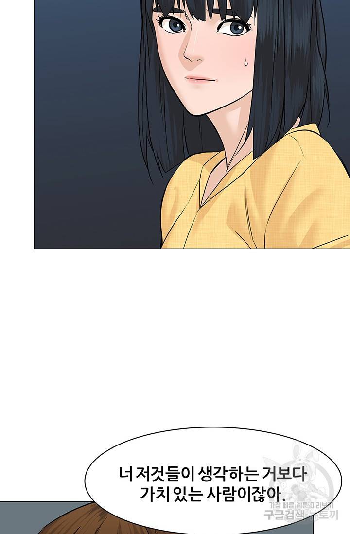 뒤끝작렬 44화 47