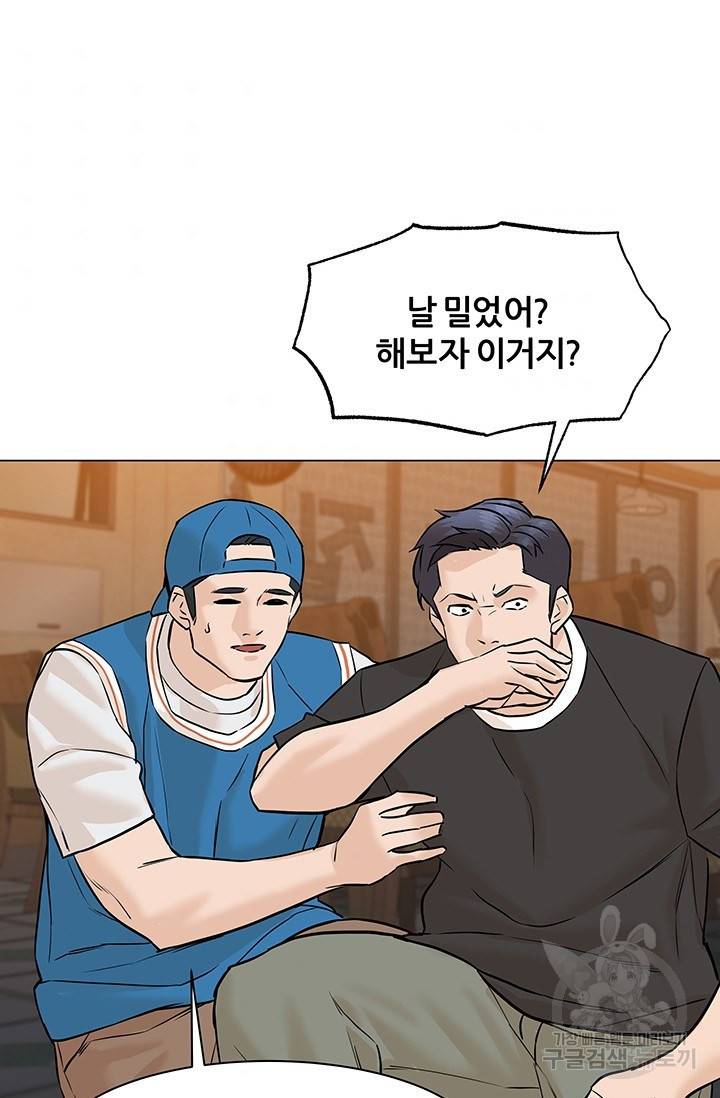 뒤끝작렬 44화 49