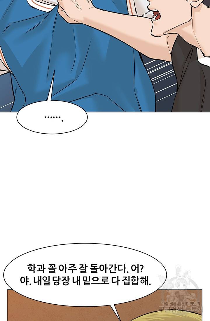 뒤끝작렬 44화 51