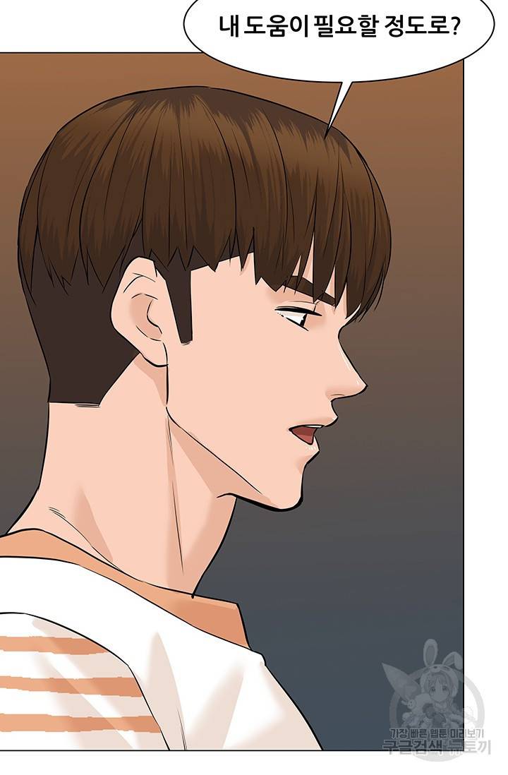 뒤끝작렬 44화 56