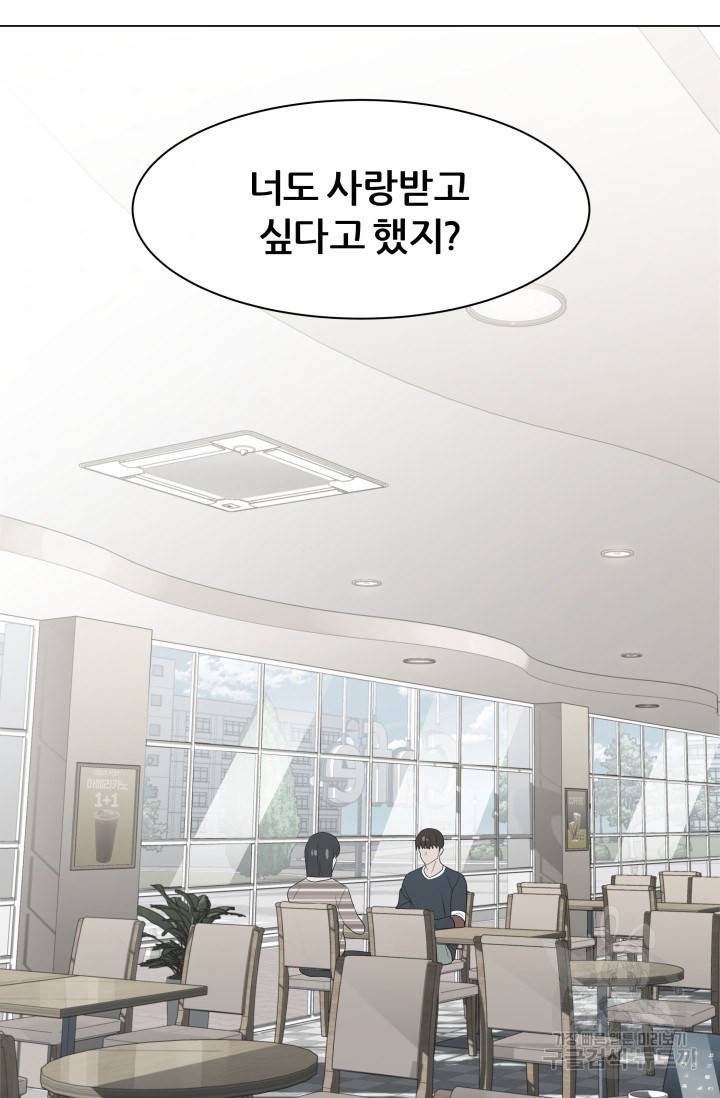 뒤끝작렬 44화 59