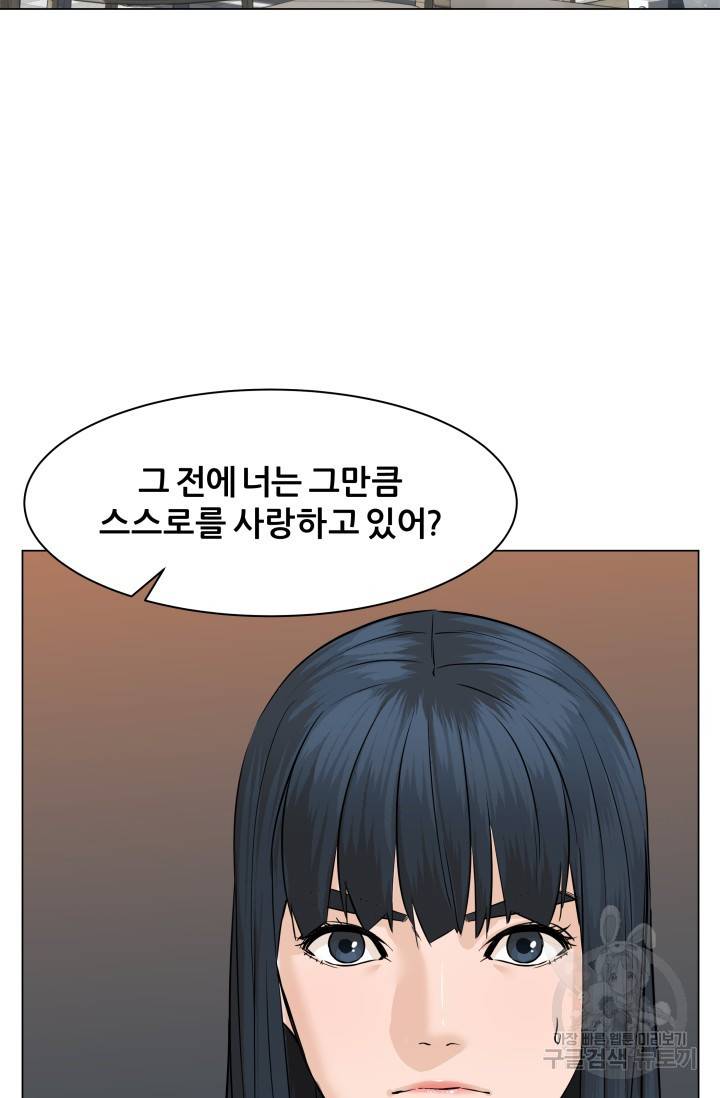 뒤끝작렬 44화 60