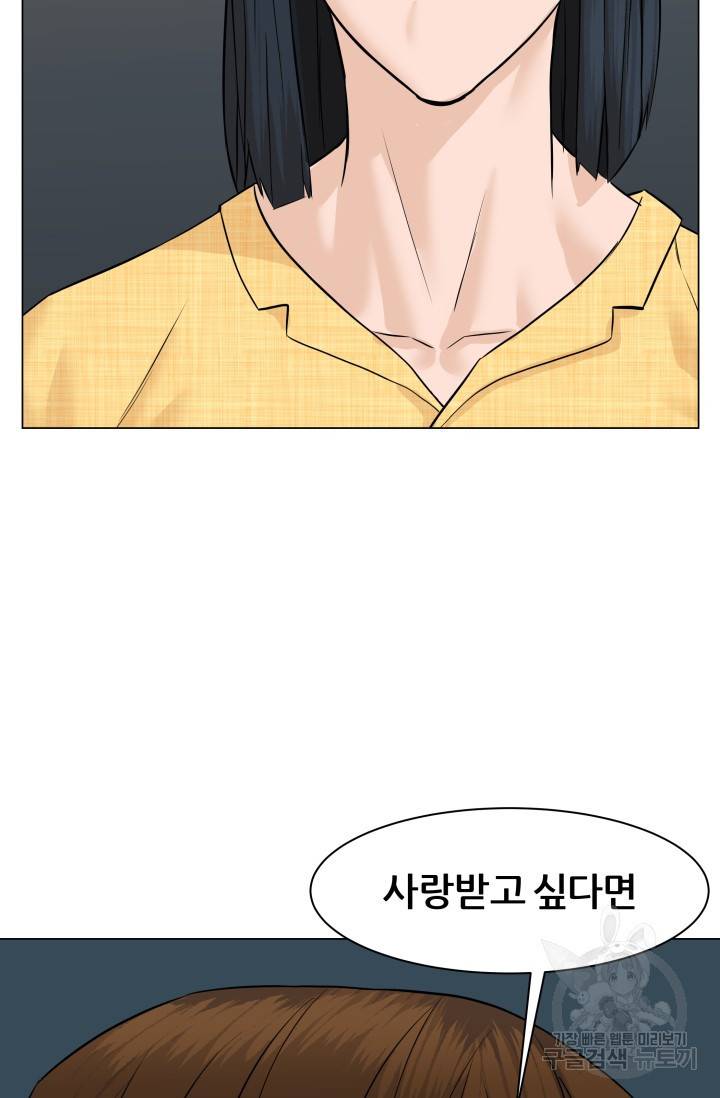 뒤끝작렬 44화 61