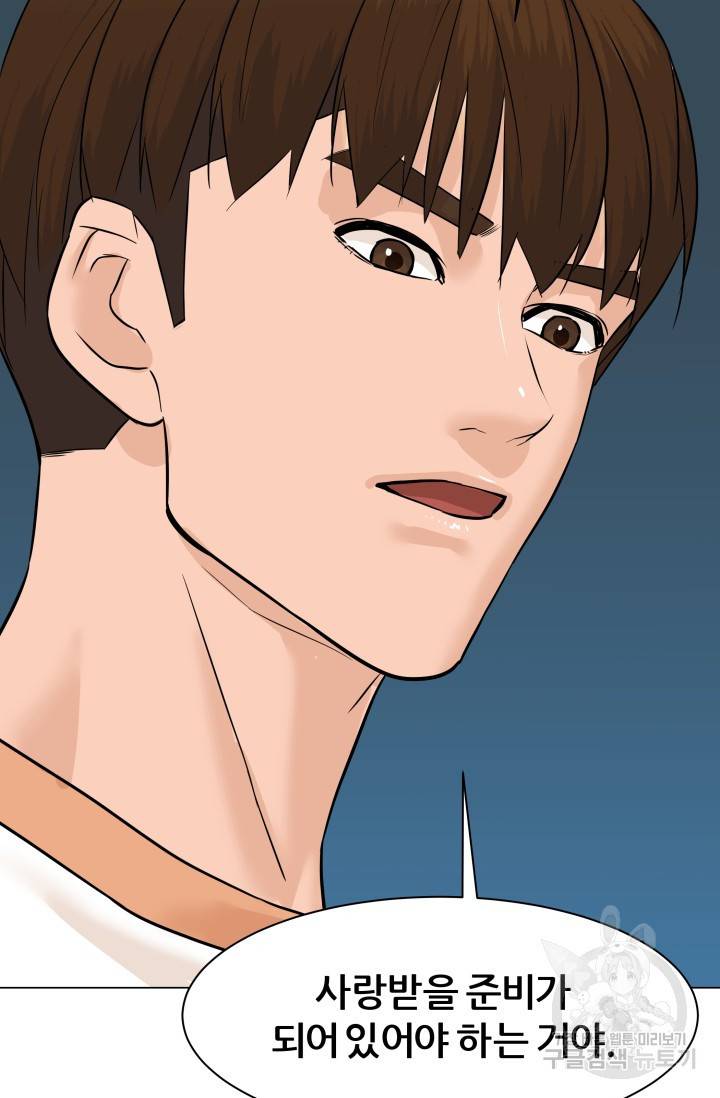뒤끝작렬 44화 62