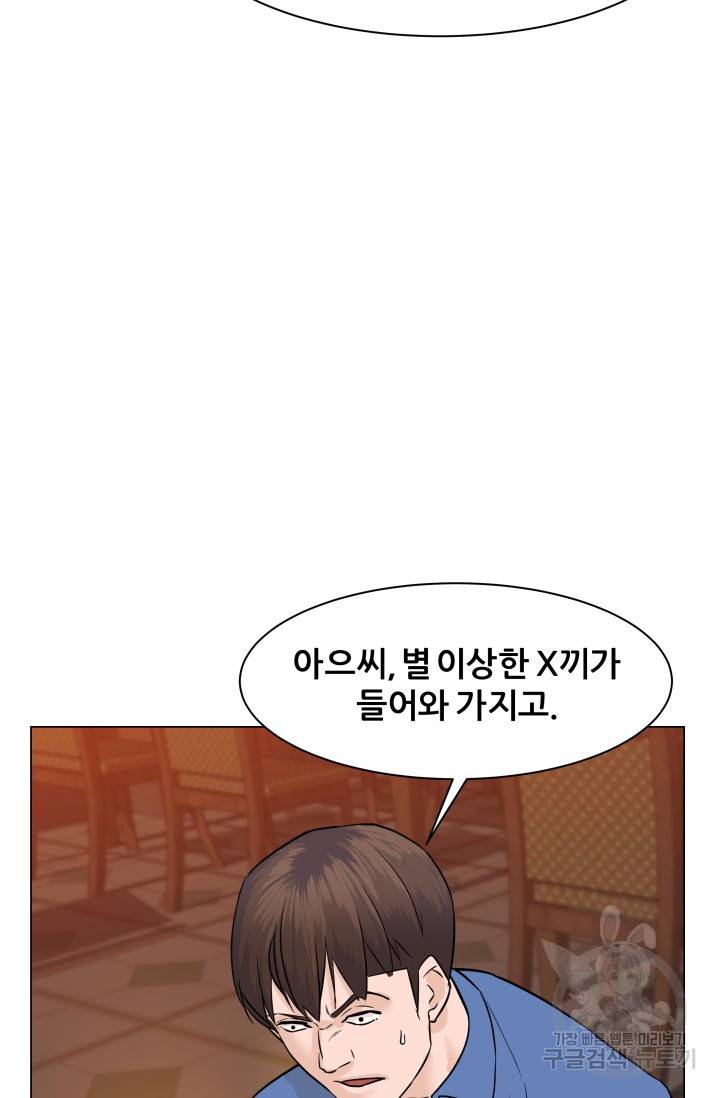 뒤끝작렬 44화 63