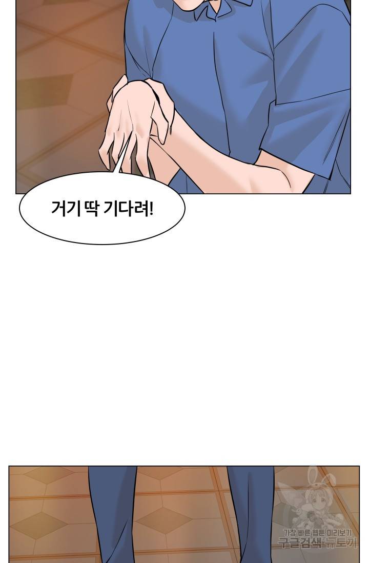 뒤끝작렬 44화 64