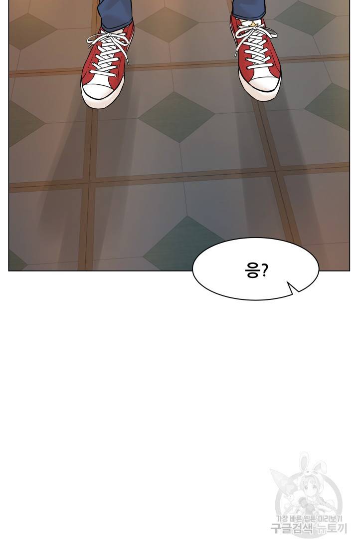 뒤끝작렬 44화 65