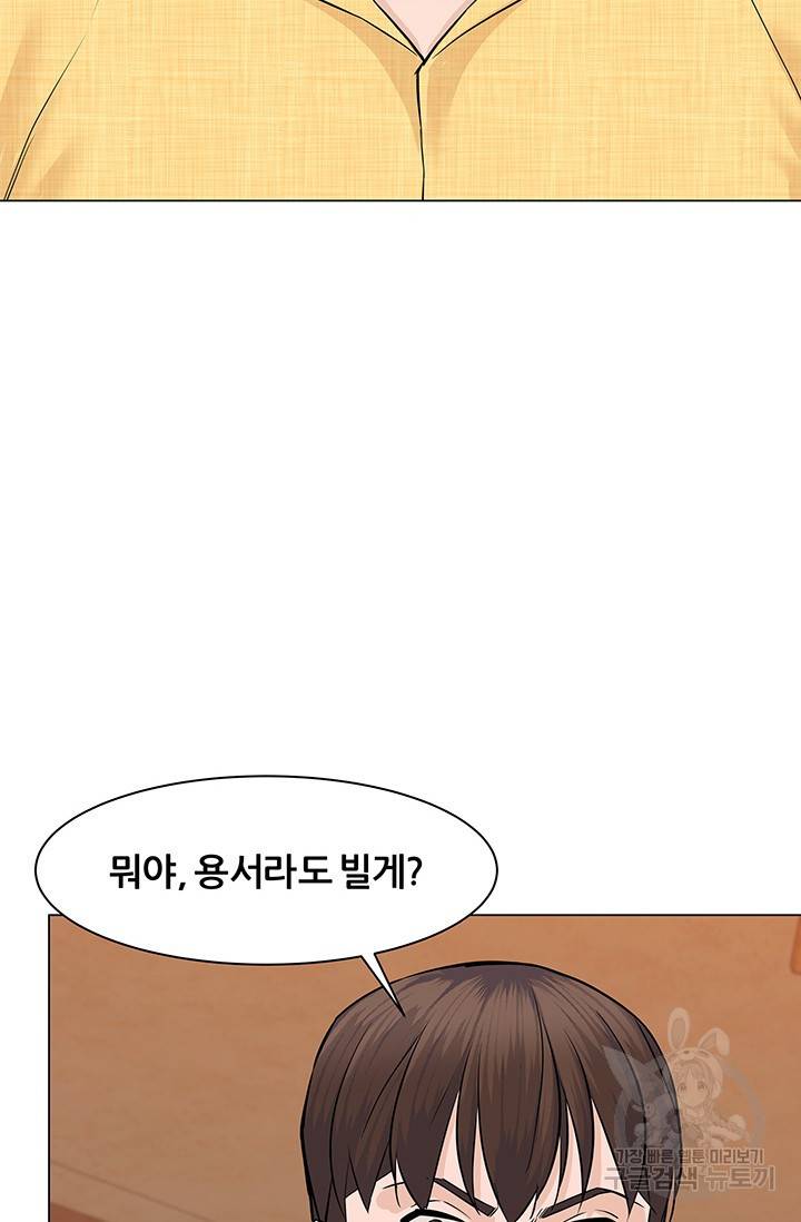 뒤끝작렬 44화 67