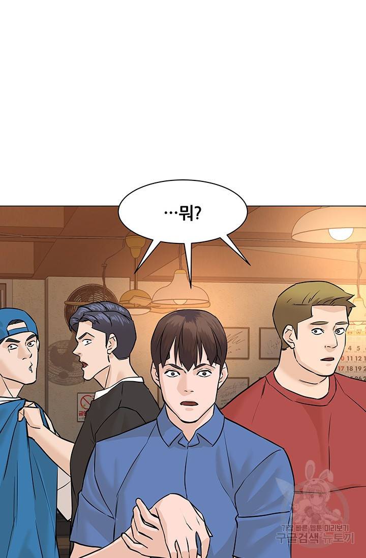 뒤끝작렬 44화 70