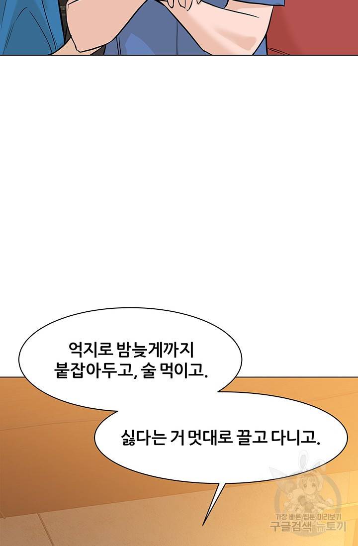 뒤끝작렬 44화 71