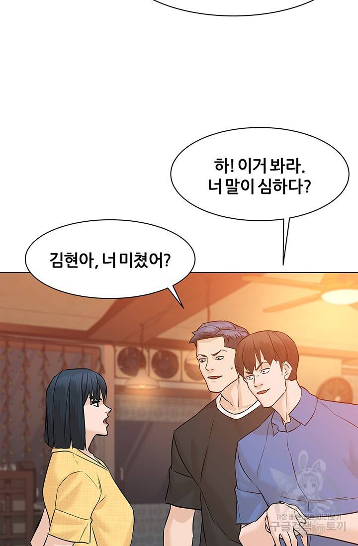 뒤끝작렬 44화 73