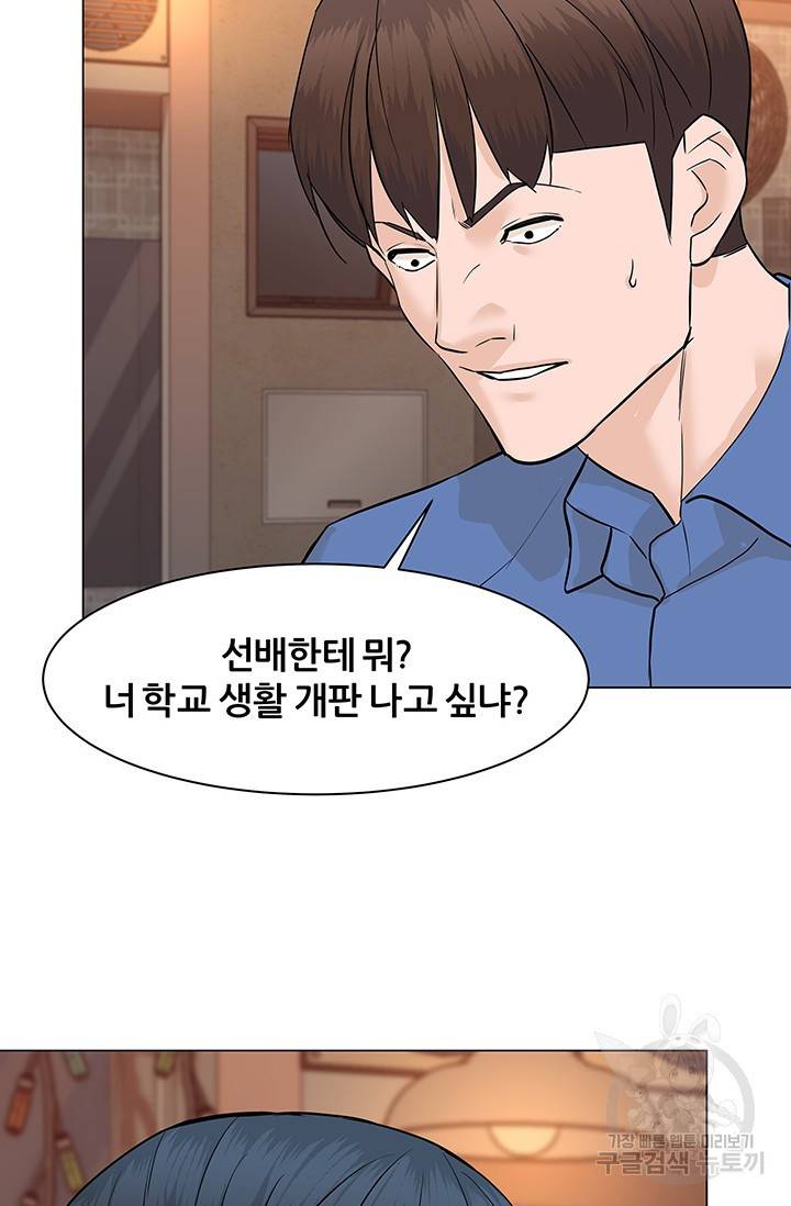 뒤끝작렬 44화 75