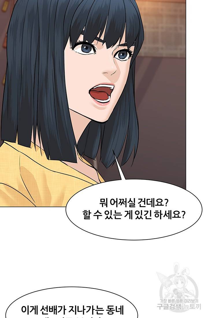 뒤끝작렬 44화 76
