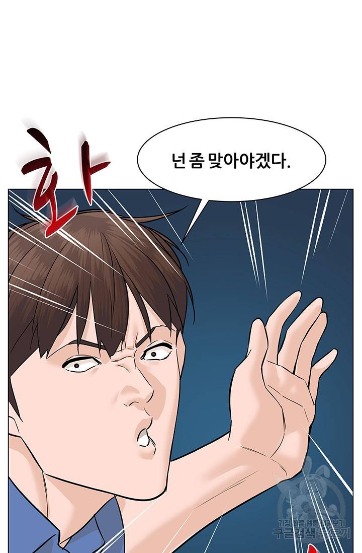 뒤끝작렬 44화 80