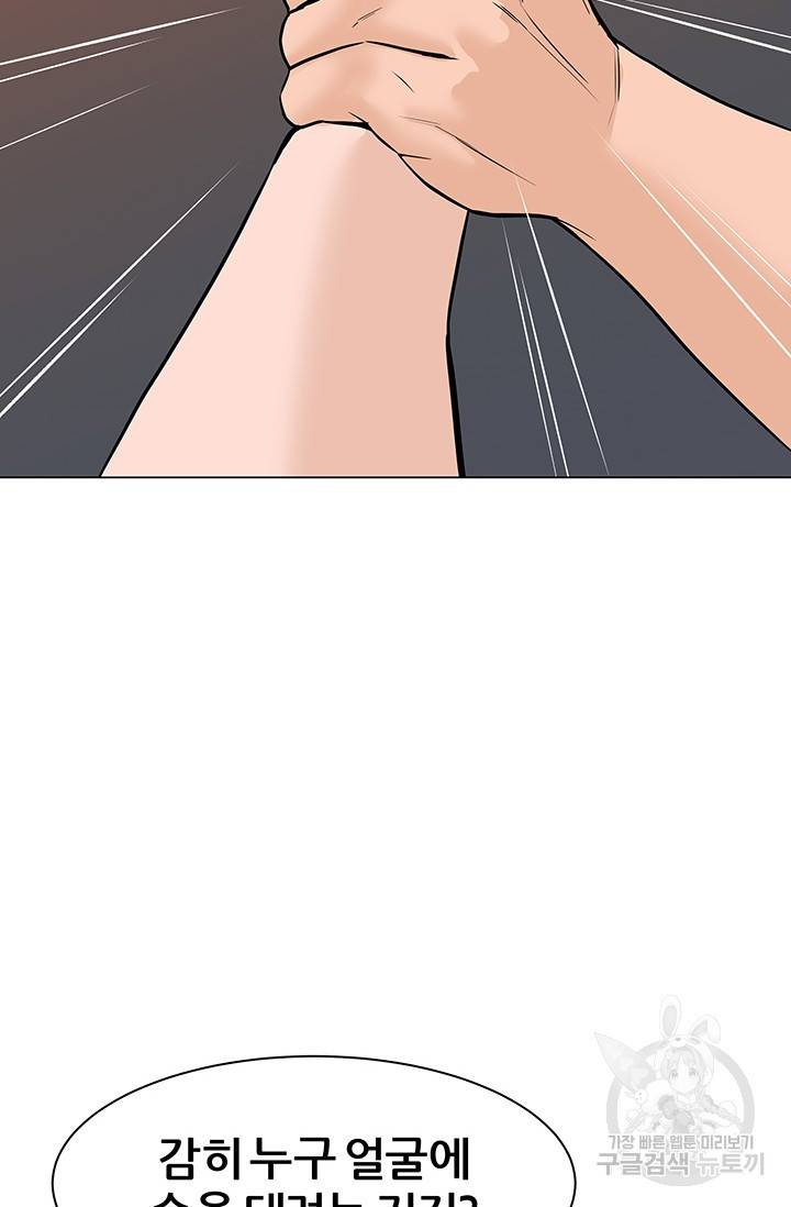 뒤끝작렬 44화 85