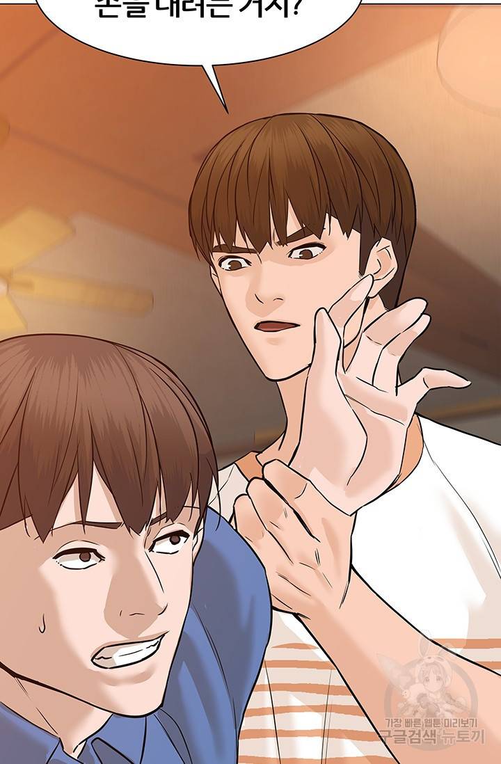 뒤끝작렬 44화 86
