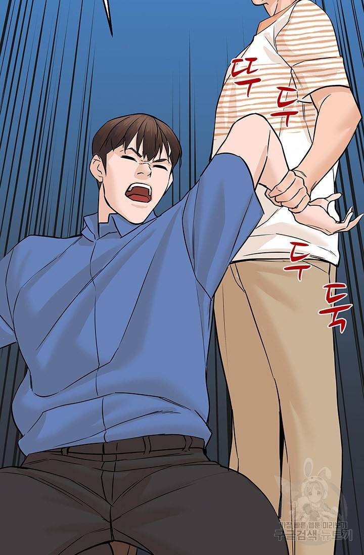 뒤끝작렬 44화 88