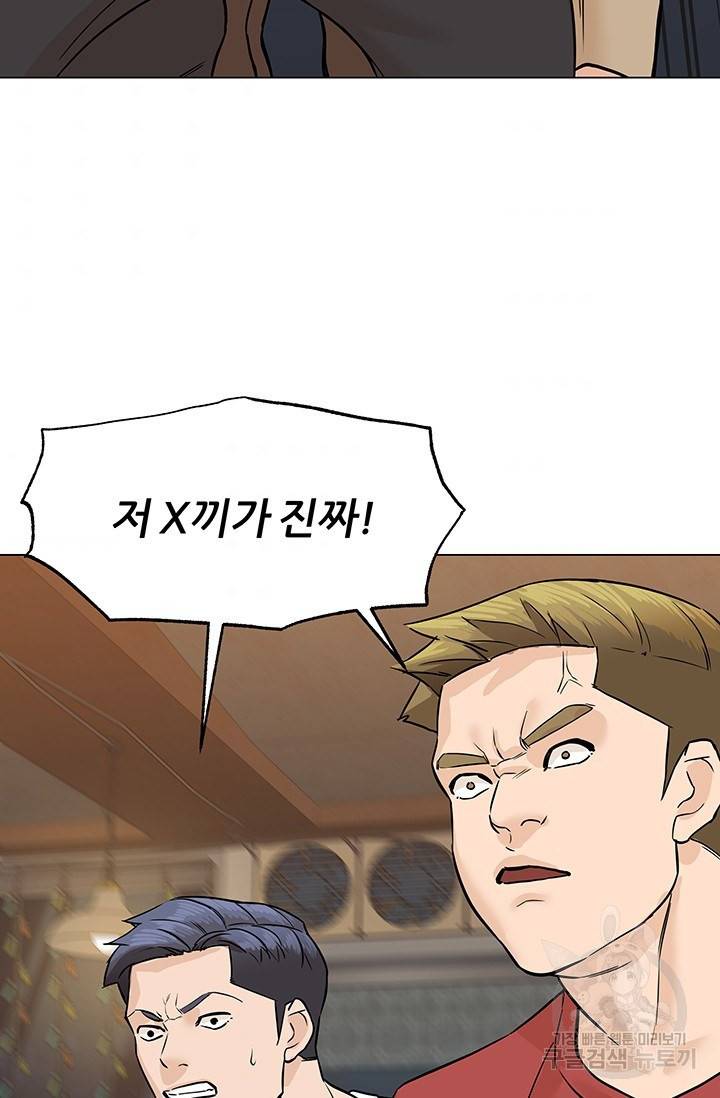 뒤끝작렬 44화 89