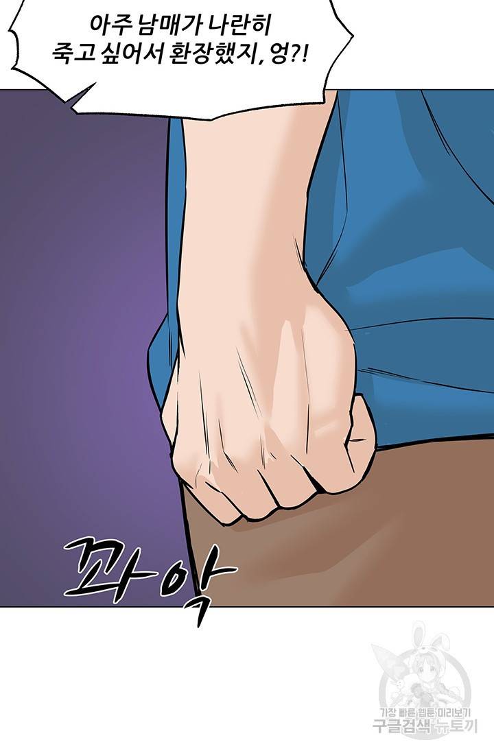뒤끝작렬 44화 91