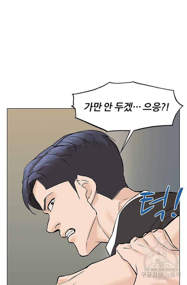 뒤끝작렬 44화 92