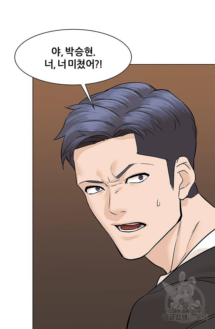 뒤끝작렬 44화 95
