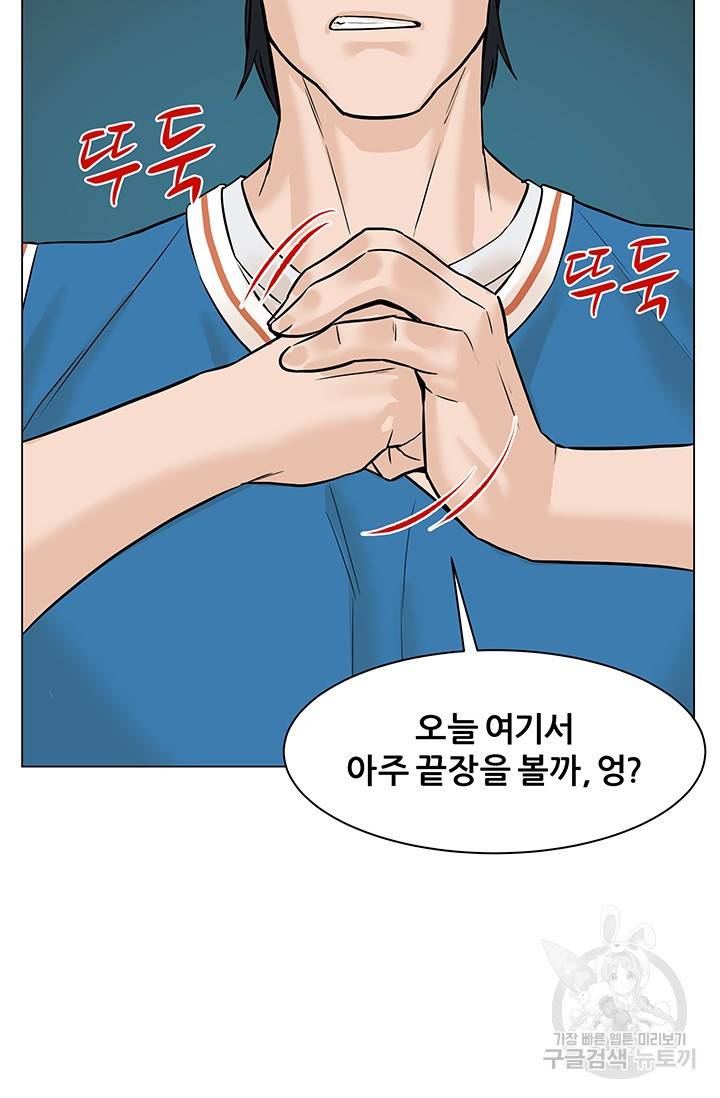 뒤끝작렬 44화 103