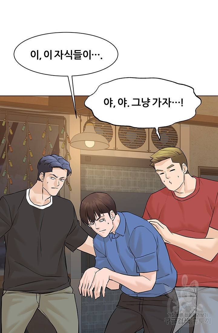 뒤끝작렬 44화 104