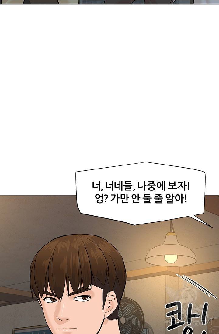 뒤끝작렬 44화 105