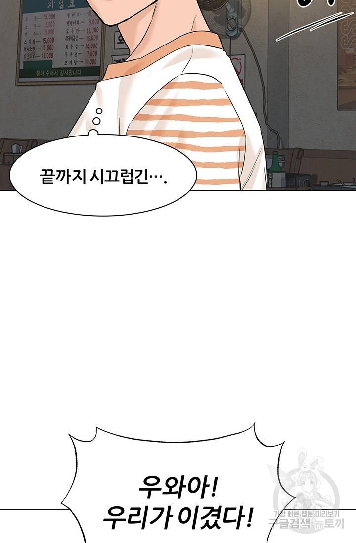 뒤끝작렬 44화 106